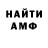АМФЕТАМИН 98% Artem Lyubivyy